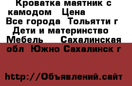 Кроватка маятник с камодом › Цена ­ 4 000 - Все города, Тольятти г. Дети и материнство » Мебель   . Сахалинская обл.,Южно-Сахалинск г.